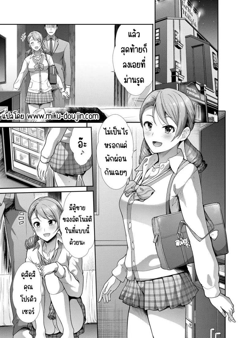 อ่านโดจิน หนุ่มออฟฟิศที่ได้แฟนสาว ม.ปลายสุดน่ารัก [Takemasaya (Takemasa Takeshi)] JK to Hajimete Ecchi - First Sex With JK (THE iDOLM@STER CINDERELLA GIRLS)