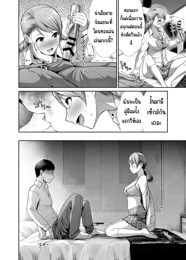 อ่านโดจิน หนุ่มออฟฟิศที่ได้แฟนสาว ม.ปลายสุดน่ารัก [Takemasaya (Takemasa Takeshi)] JK to Hajimete Ecchi - First Sex With JK (THE iDOLM@STER CINDERELLA GIRLS)
