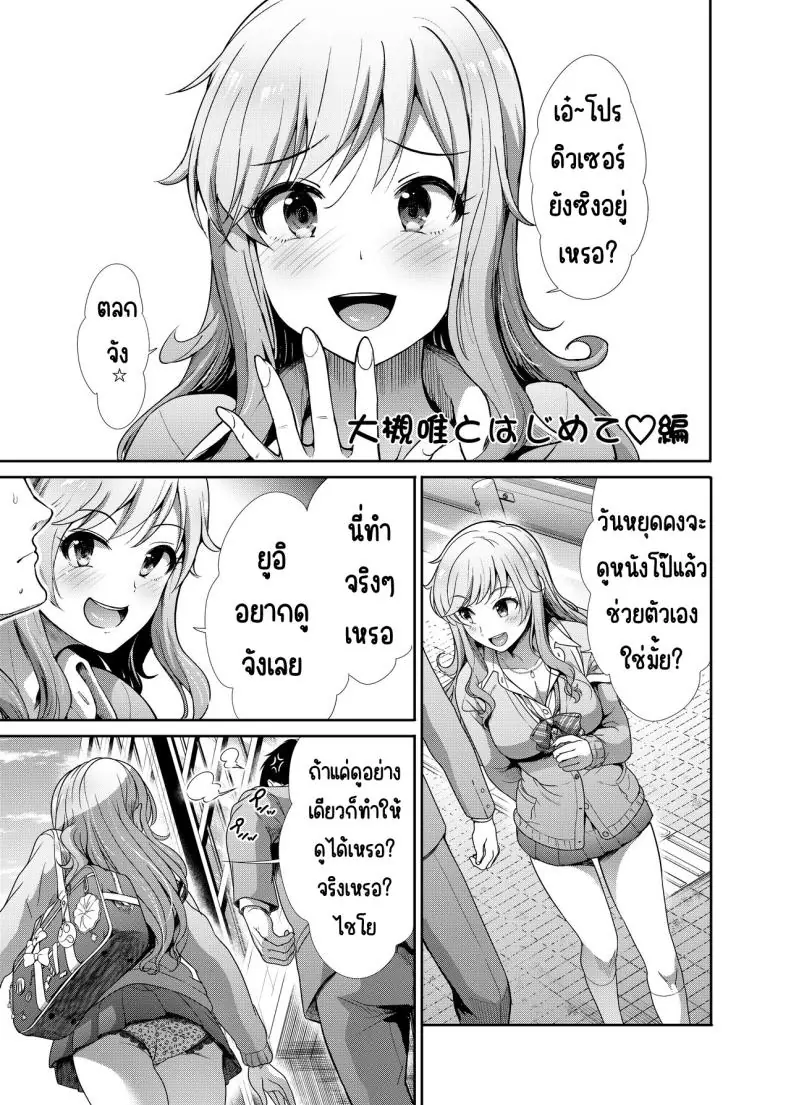 อ่านโดจิน หนุ่มออฟฟิศที่ได้แฟนสาว ม.ปลายสุดน่ารัก [Takemasaya (Takemasa Takeshi)] JK to Hajimete Ecchi - First Sex With JK (THE iDOLM@STER CINDERELLA GIRLS)