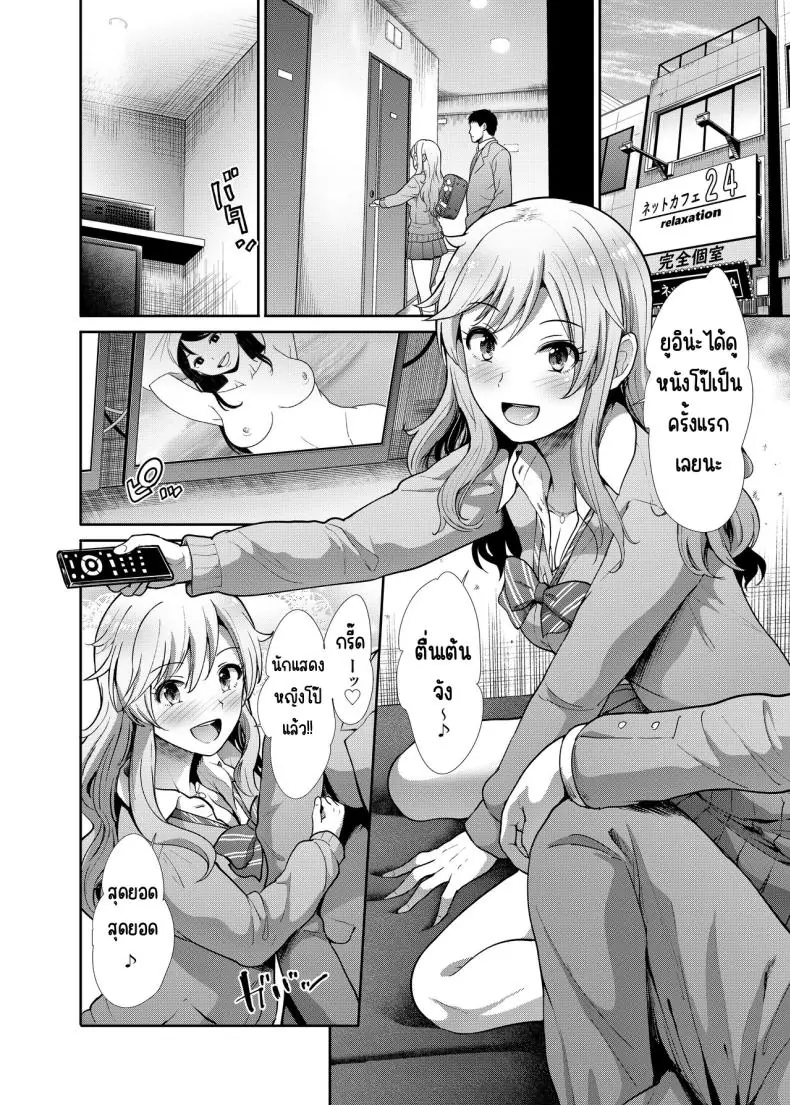 อ่านโดจิน หนุ่มออฟฟิศที่ได้แฟนสาว ม.ปลายสุดน่ารัก [Takemasaya (Takemasa Takeshi)] JK to Hajimete Ecchi - First Sex With JK (THE iDOLM@STER CINDERELLA GIRLS)