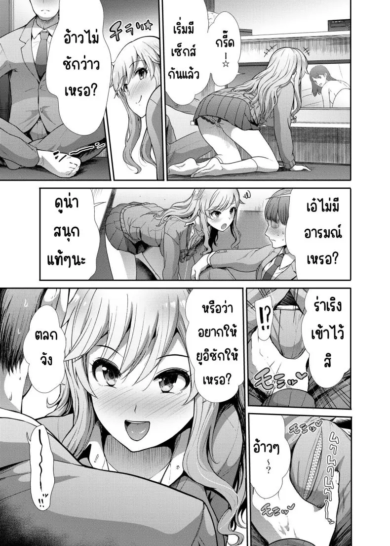 อ่านโดจิน หนุ่มออฟฟิศที่ได้แฟนสาว ม.ปลายสุดน่ารัก [Takemasaya (Takemasa Takeshi)] JK to Hajimete Ecchi - First Sex With JK (THE iDOLM@STER CINDERELLA GIRLS)