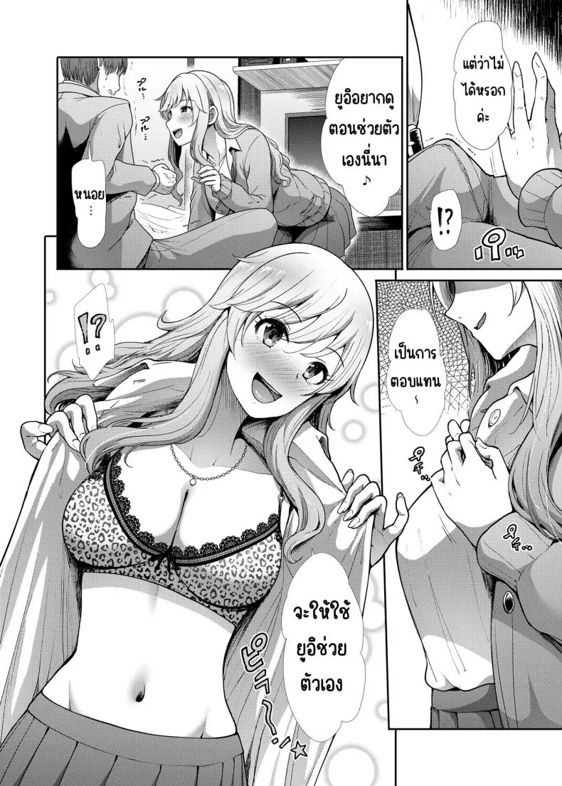 อ่านโดจิน หนุ่มออฟฟิศที่ได้แฟนสาว ม.ปลายสุดน่ารัก [Takemasaya (Takemasa Takeshi)] JK to Hajimete Ecchi - First Sex With JK (THE iDOLM@STER CINDERELLA GIRLS)