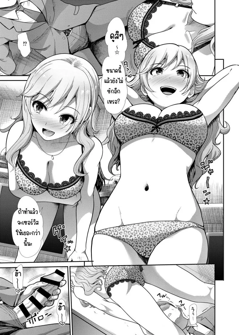 อ่านโดจิน หนุ่มออฟฟิศที่ได้แฟนสาว ม.ปลายสุดน่ารัก [Takemasaya (Takemasa Takeshi)] JK to Hajimete Ecchi - First Sex With JK (THE iDOLM@STER CINDERELLA GIRLS)