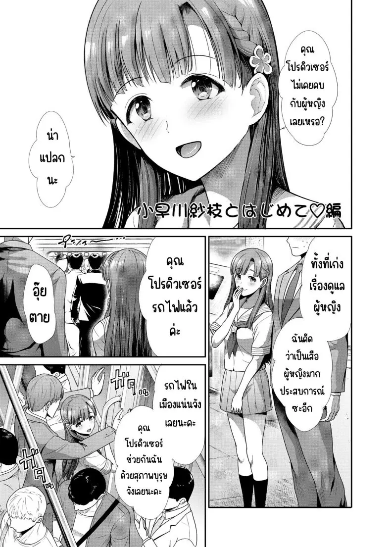 อ่านโดจิน หนุ่มออฟฟิศที่ได้แฟนสาว ม.ปลายสุดน่ารัก [Takemasaya (Takemasa Takeshi)] JK to Hajimete Ecchi - First Sex With JK (THE iDOLM@STER CINDERELLA GIRLS)