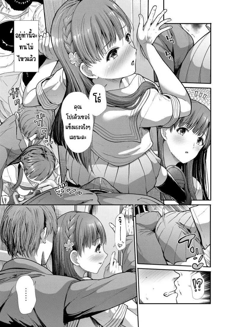 อ่านโดจิน หนุ่มออฟฟิศที่ได้แฟนสาว ม.ปลายสุดน่ารัก [Takemasaya (Takemasa Takeshi)] JK to Hajimete Ecchi - First Sex With JK (THE iDOLM@STER CINDERELLA GIRLS)