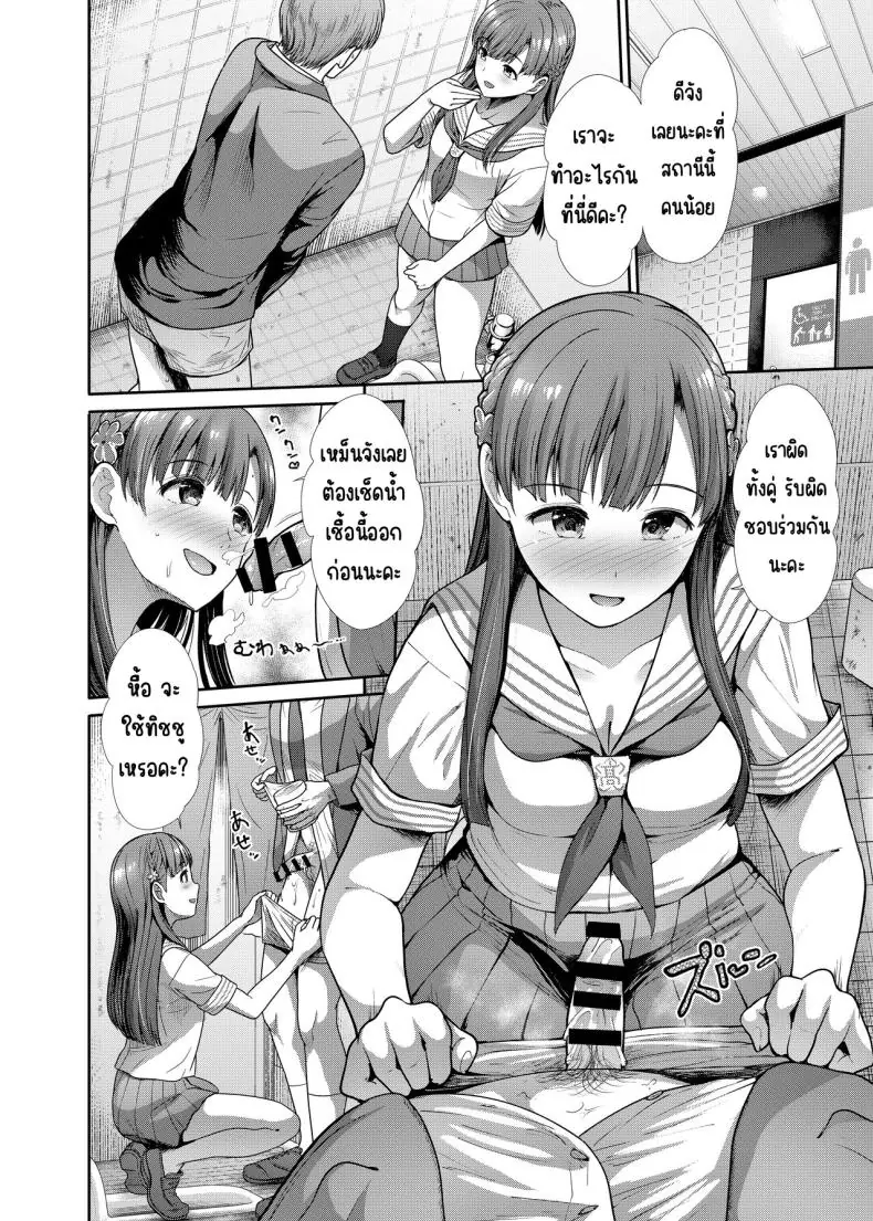 อ่านโดจิน หนุ่มออฟฟิศที่ได้แฟนสาว ม.ปลายสุดน่ารัก [Takemasaya (Takemasa Takeshi)] JK to Hajimete Ecchi - First Sex With JK (THE iDOLM@STER CINDERELLA GIRLS)