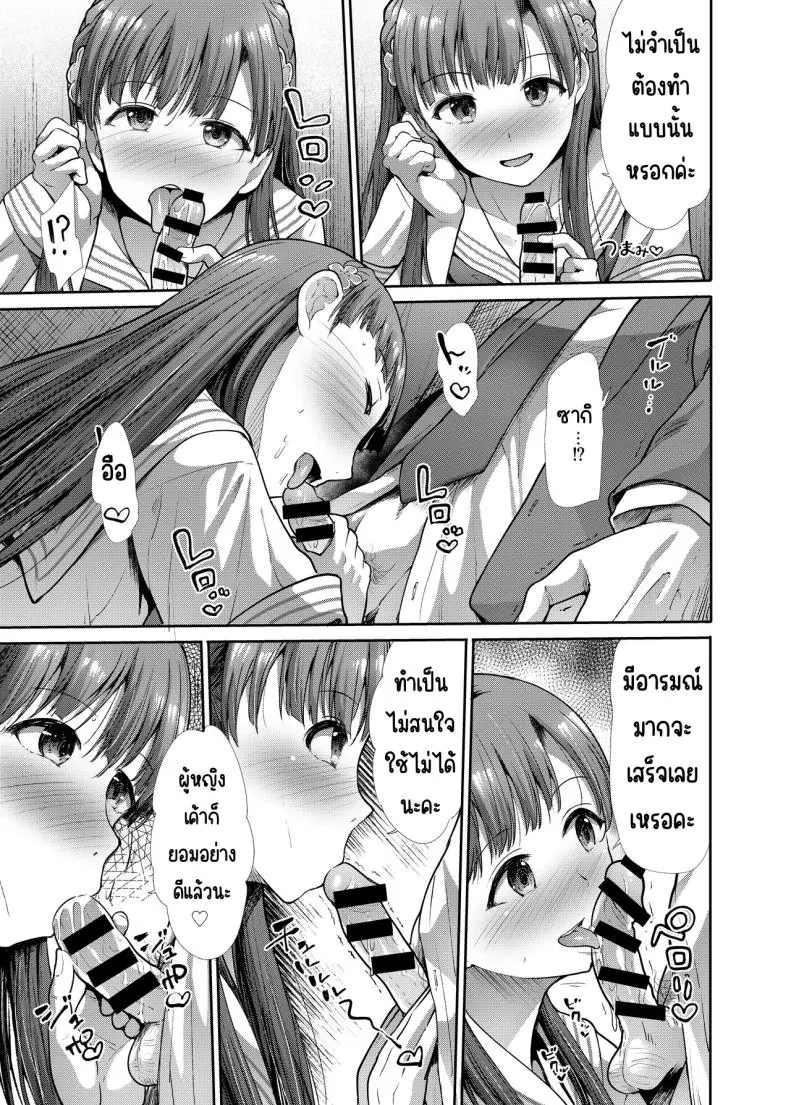 อ่านโดจิน หนุ่มออฟฟิศที่ได้แฟนสาว ม.ปลายสุดน่ารัก [Takemasaya (Takemasa Takeshi)] JK to Hajimete Ecchi - First Sex With JK (THE iDOLM@STER CINDERELLA GIRLS)