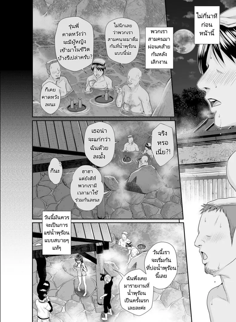 อ่านโดจิน รายการใหม่ลงบ่อน้ำร้อนกับพวกคุณลุงหื่น [40010 1-GO (Shimanto Shisakugata)] Saten-san Onsen Report o Suru Natsu Saten-san; A Hot Spring Report in Summer (Toaru Kagaku no Railgun)