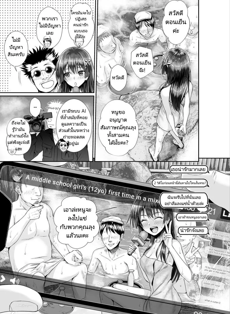 อ่านโดจิน รายการใหม่ลงบ่อน้ำร้อนกับพวกคุณลุงหื่น [40010 1-GO (Shimanto Shisakugata)] Saten-san Onsen Report o Suru Natsu Saten-san; A Hot Spring Report in Summer (Toaru Kagaku no Railgun)