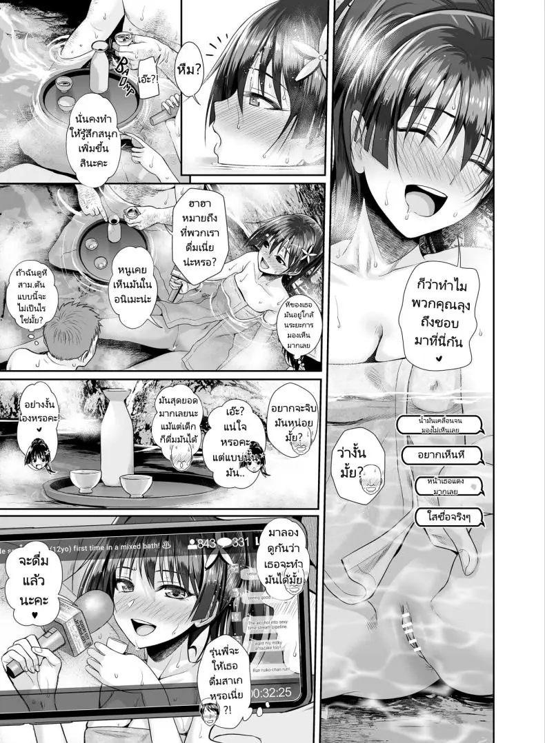 อ่านโดจิน รายการใหม่ลงบ่อน้ำร้อนกับพวกคุณลุงหื่น [40010 1-GO (Shimanto Shisakugata)] Saten-san Onsen Report o Suru Natsu Saten-san; A Hot Spring Report in Summer (Toaru Kagaku no Railgun)