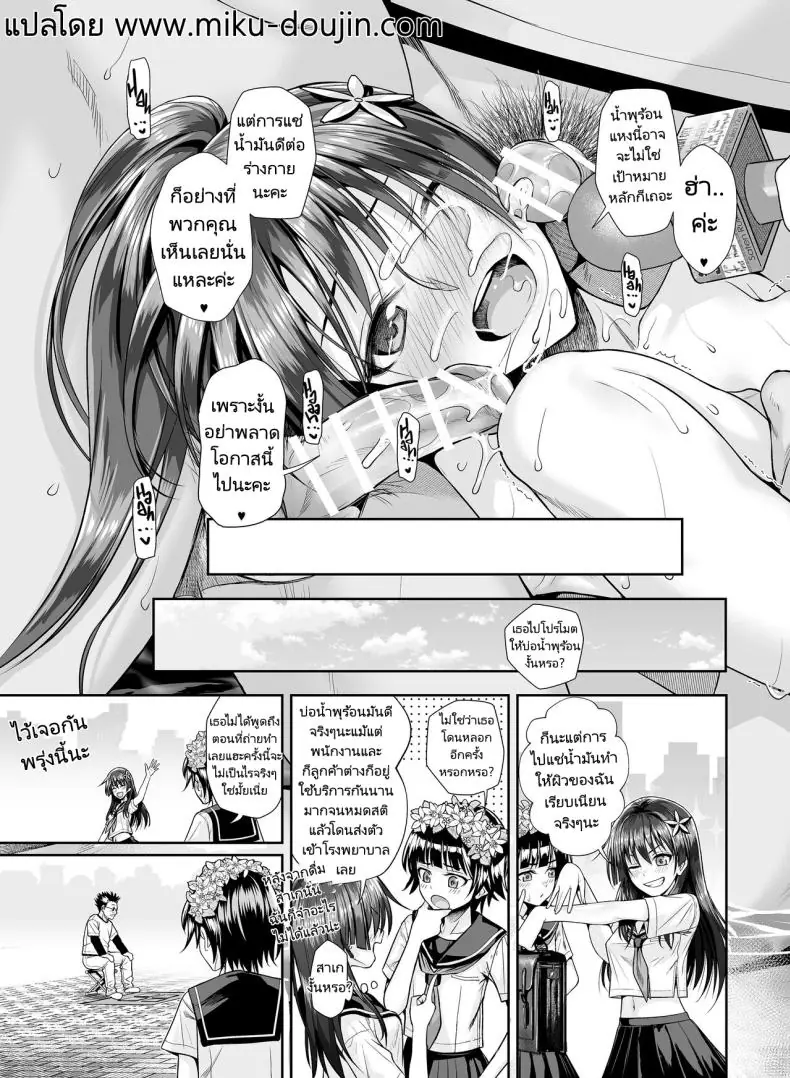 อ่านโดจิน รายการใหม่ลงบ่อน้ำร้อนกับพวกคุณลุงหื่น [40010 1-GO (Shimanto Shisakugata)] Saten-san Onsen Report o Suru Natsu Saten-san; A Hot Spring Report in Summer (Toaru Kagaku no Railgun)