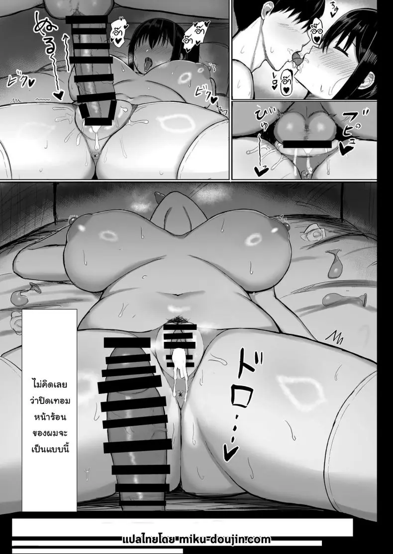 อ่านโดจิน หยุดเรียนรอบนี้อยู่กับเธอได้ทั้งวันจะเอากันกี่รอบดี [Ningen Miman (Shidaidaka)] Pure love IchaLove ITOMATE