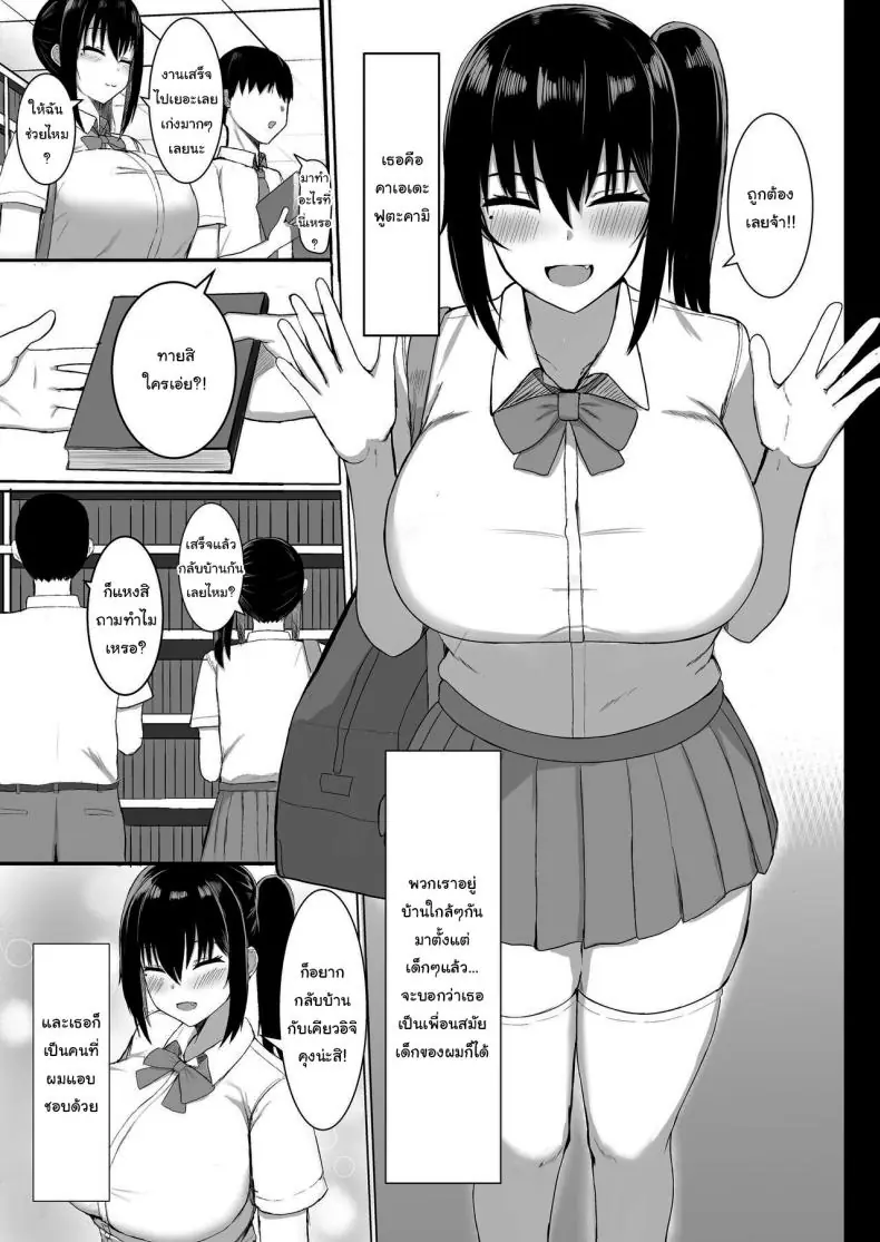 อ่านโดจิน หยุดเรียนรอบนี้อยู่กับเธอได้ทั้งวันจะเอากันกี่รอบดี [Ningen Miman (Shidaidaka)] Pure love IchaLove ITOMATE