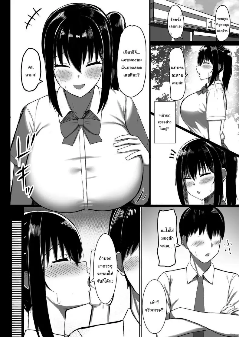 อ่านโดจิน หยุดเรียนรอบนี้อยู่กับเธอได้ทั้งวันจะเอากันกี่รอบดี [Ningen Miman (Shidaidaka)] Pure love IchaLove ITOMATE