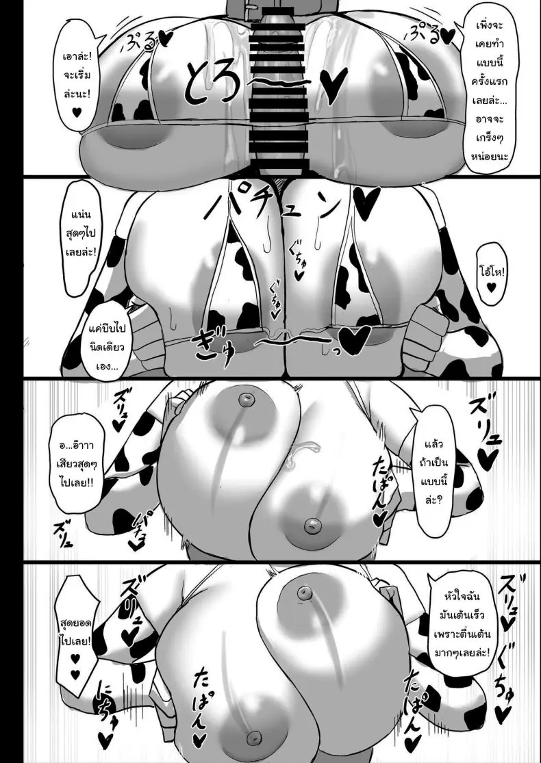 อ่านโดจิน หยุดเรียนรอบนี้อยู่กับเธอได้ทั้งวันจะเอากันกี่รอบดี [Ningen Miman (Shidaidaka)] Pure love IchaLove ITOMATE