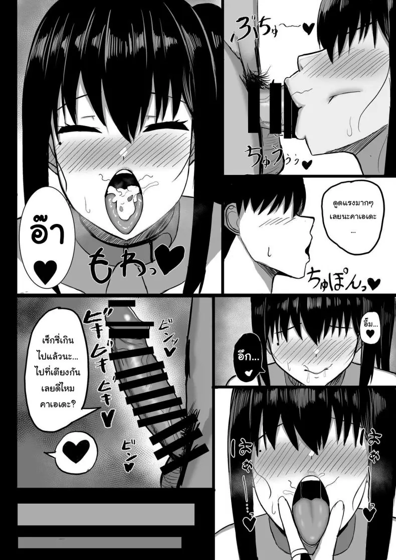 อ่านโดจิน หยุดเรียนรอบนี้อยู่กับเธอได้ทั้งวันจะเอากันกี่รอบดี [Ningen Miman (Shidaidaka)] Pure love IchaLove ITOMATE