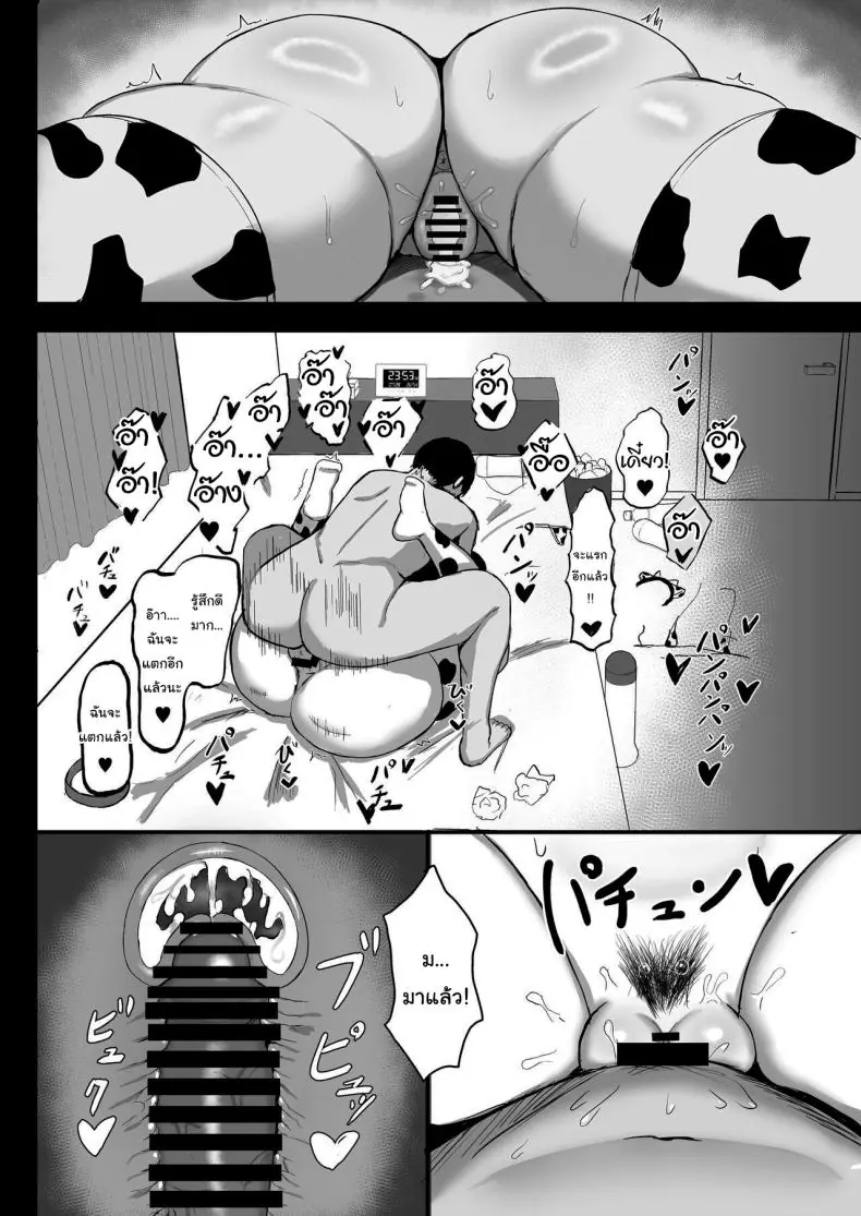 อ่านโดจิน หยุดเรียนรอบนี้อยู่กับเธอได้ทั้งวันจะเอากันกี่รอบดี [Ningen Miman (Shidaidaka)] Pure love IchaLove ITOMATE