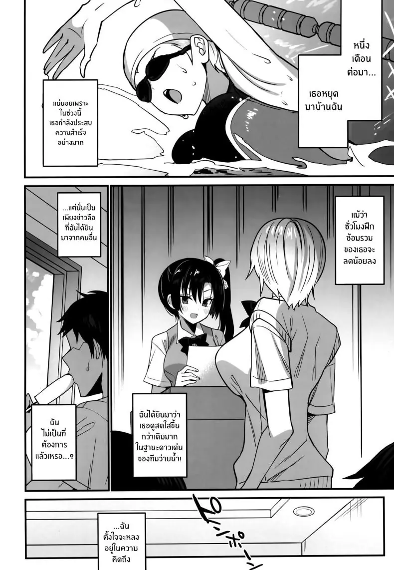 อ่านโดจิน ฮาซึกิกับความต้องการทางเพศที่รุนแรง (C104) [OTOMEKIBUN (Sansyoku Amido )] Kawabara Hazuki no Junai Root