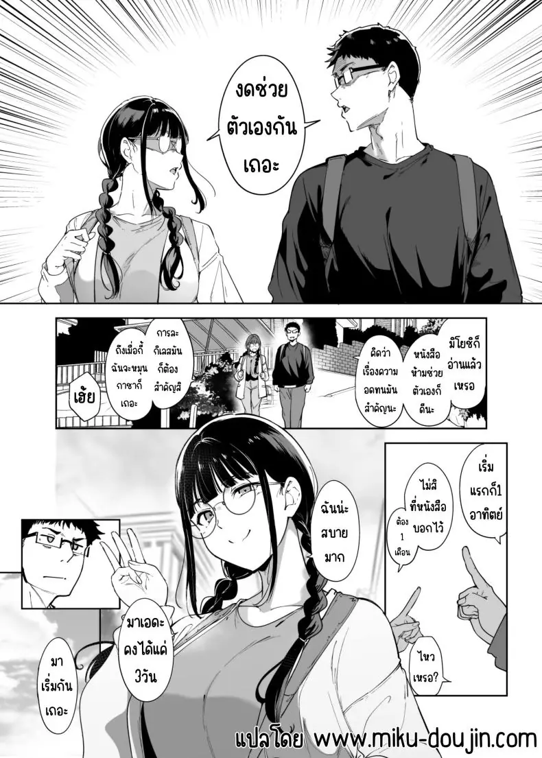 อ่านโดจิน เมื่อผมมีเพื่อนสาวเป็นยัยโอตะจอมหื่น ตอนที่ 2.5 [Ringoya (Alp)] Otaku Tomodachi to no Sex wa Saikou ni Kimochi Ii Sex with Your Otaku Friend is Mindblowing"