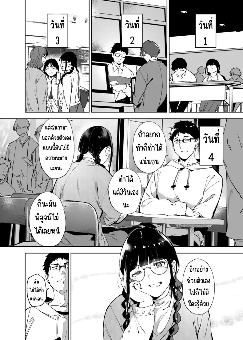 อ่านโดจิน เมื่อผมมีเพื่อนสาวเป็นยัยโอตะจอมหื่น ตอนที่ 2.5 [Ringoya (Alp)] Otaku Tomodachi to no Sex wa Saikou ni Kimochi Ii Sex with Your Otaku Friend is Mindblowing"