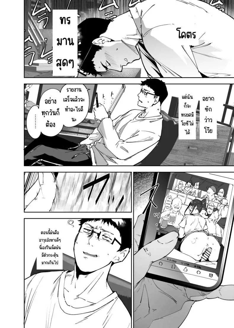 อ่านโดจิน เมื่อผมมีเพื่อนสาวเป็นยัยโอตะจอมหื่น ตอนที่ 2.5 [Ringoya (Alp)] Otaku Tomodachi to no Sex wa Saikou ni Kimochi Ii Sex with Your Otaku Friend is Mindblowing"