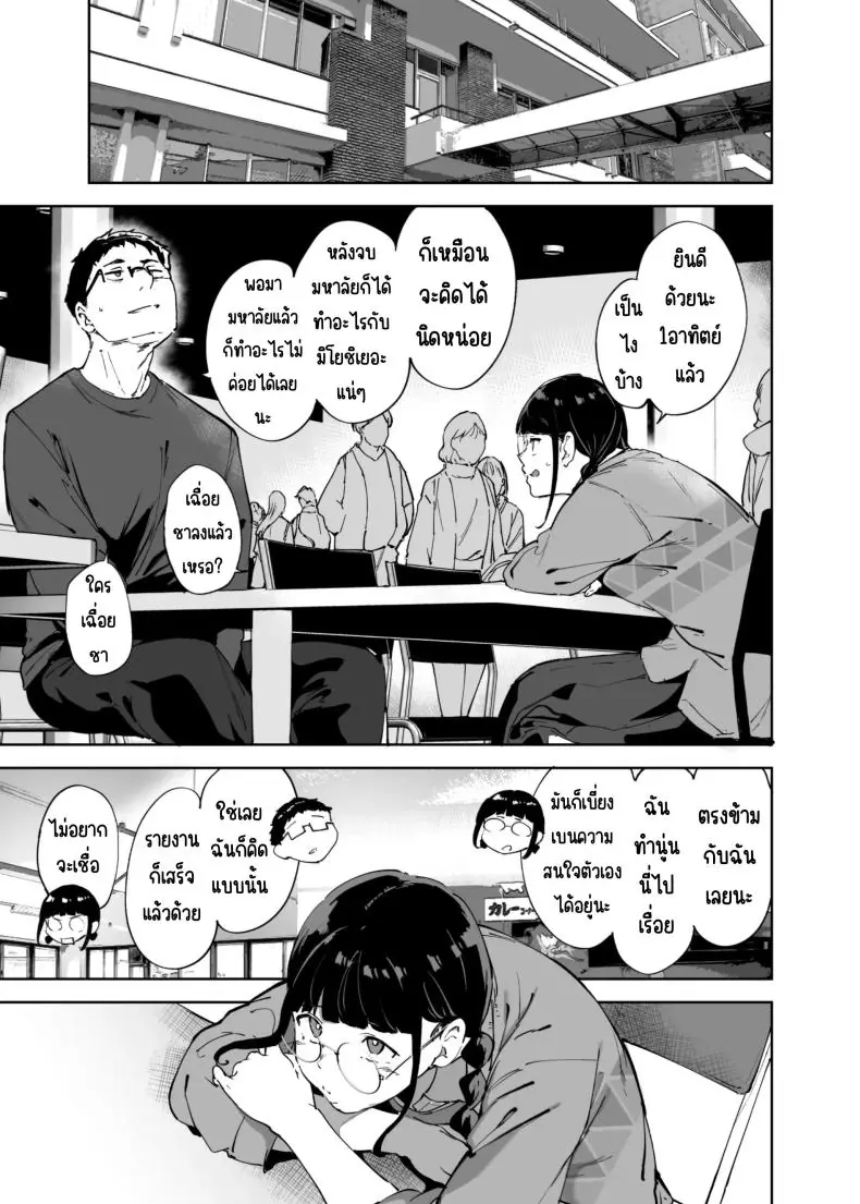 อ่านโดจิน เมื่อผมมีเพื่อนสาวเป็นยัยโอตะจอมหื่น ตอนที่ 2.5 [Ringoya (Alp)] Otaku Tomodachi to no Sex wa Saikou ni Kimochi Ii Sex with Your Otaku Friend is Mindblowing"