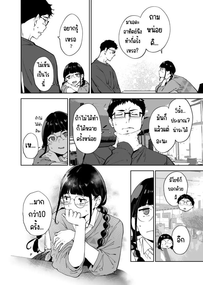 อ่านโดจิน เมื่อผมมีเพื่อนสาวเป็นยัยโอตะจอมหื่น ตอนที่ 2.5 [Ringoya (Alp)] Otaku Tomodachi to no Sex wa Saikou ni Kimochi Ii Sex with Your Otaku Friend is Mindblowing"