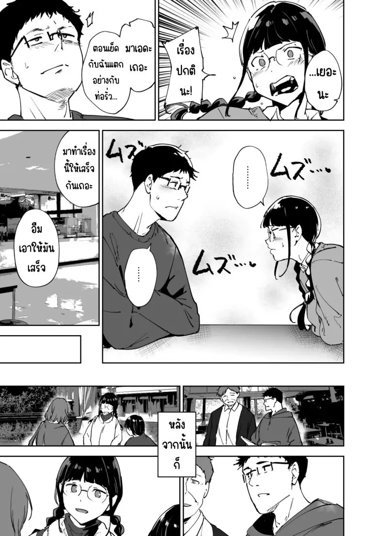 อ่านโดจิน เมื่อผมมีเพื่อนสาวเป็นยัยโอตะจอมหื่น ตอนที่ 2.5 [Ringoya (Alp)] Otaku Tomodachi to no Sex wa Saikou ni Kimochi Ii Sex with Your Otaku Friend is Mindblowing"