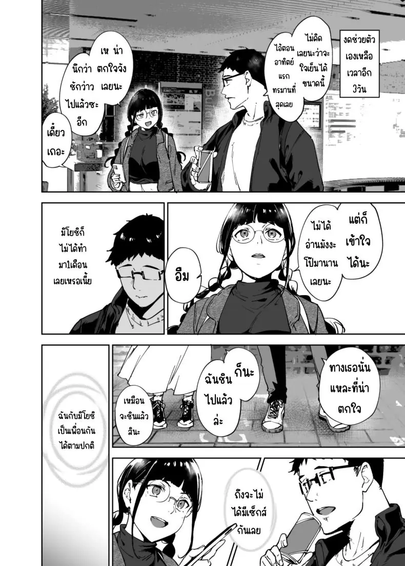 อ่านโดจิน เมื่อผมมีเพื่อนสาวเป็นยัยโอตะจอมหื่น ตอนที่ 2.5 [Ringoya (Alp)] Otaku Tomodachi to no Sex wa Saikou ni Kimochi Ii Sex with Your Otaku Friend is Mindblowing"