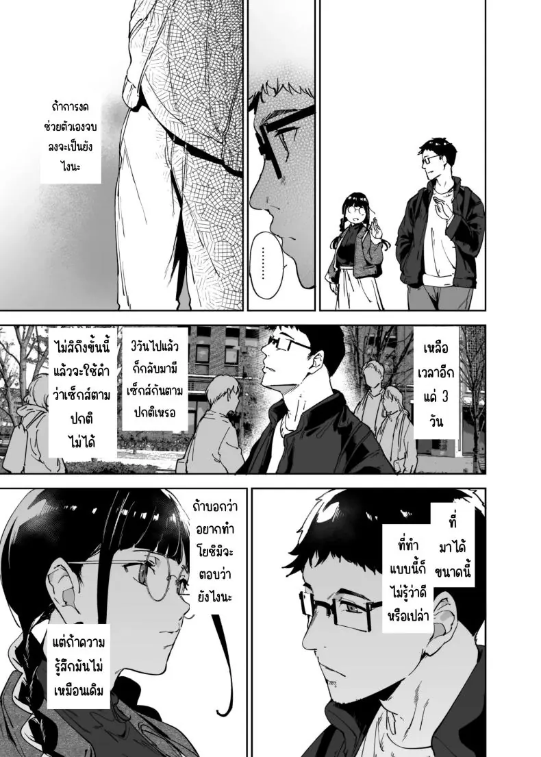 อ่านโดจิน เมื่อผมมีเพื่อนสาวเป็นยัยโอตะจอมหื่น ตอนที่ 2.5 [Ringoya (Alp)] Otaku Tomodachi to no Sex wa Saikou ni Kimochi Ii Sex with Your Otaku Friend is Mindblowing"