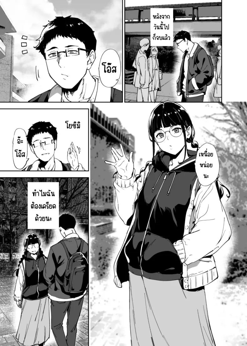 อ่านโดจิน เมื่อผมมีเพื่อนสาวเป็นยัยโอตะจอมหื่น ตอนที่ 2.5 [Ringoya (Alp)] Otaku Tomodachi to no Sex wa Saikou ni Kimochi Ii Sex with Your Otaku Friend is Mindblowing"