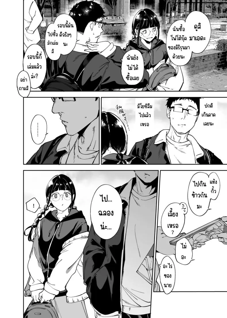 อ่านโดจิน เมื่อผมมีเพื่อนสาวเป็นยัยโอตะจอมหื่น ตอนที่ 2.5 [Ringoya (Alp)] Otaku Tomodachi to no Sex wa Saikou ni Kimochi Ii Sex with Your Otaku Friend is Mindblowing"