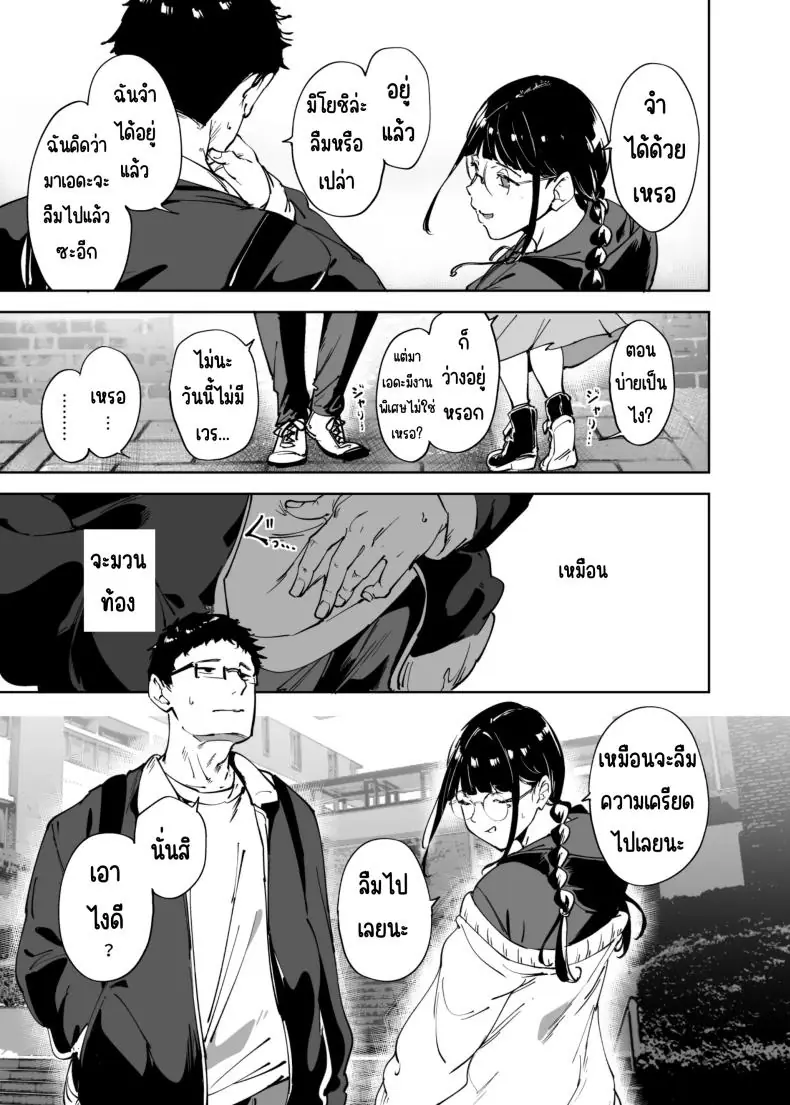 อ่านโดจิน เมื่อผมมีเพื่อนสาวเป็นยัยโอตะจอมหื่น ตอนที่ 2.5 [Ringoya (Alp)] Otaku Tomodachi to no Sex wa Saikou ni Kimochi Ii Sex with Your Otaku Friend is Mindblowing"