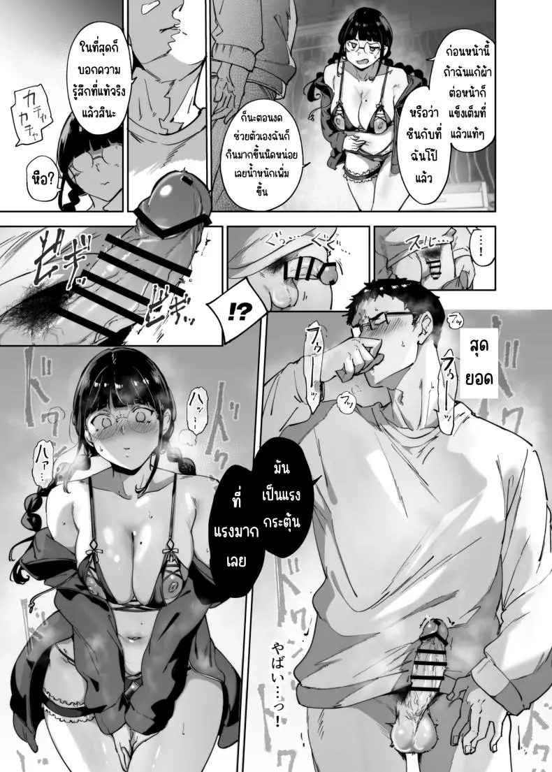 อ่านโดจิน เมื่อผมมีเพื่อนสาวเป็นยัยโอตะจอมหื่น ตอนที่ 2.5 [Ringoya (Alp)] Otaku Tomodachi to no Sex wa Saikou ni Kimochi Ii Sex with Your Otaku Friend is Mindblowing"