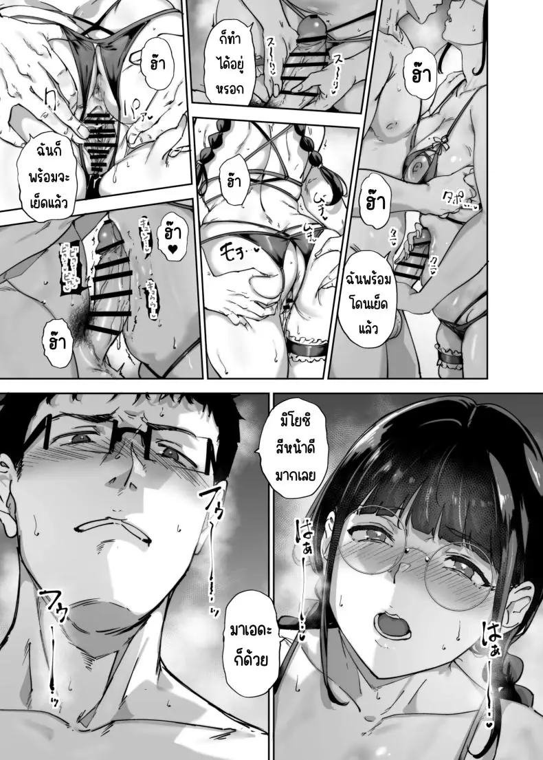 อ่านโดจิน เมื่อผมมีเพื่อนสาวเป็นยัยโอตะจอมหื่น ตอนที่ 2.5 [Ringoya (Alp)] Otaku Tomodachi to no Sex wa Saikou ni Kimochi Ii Sex with Your Otaku Friend is Mindblowing"