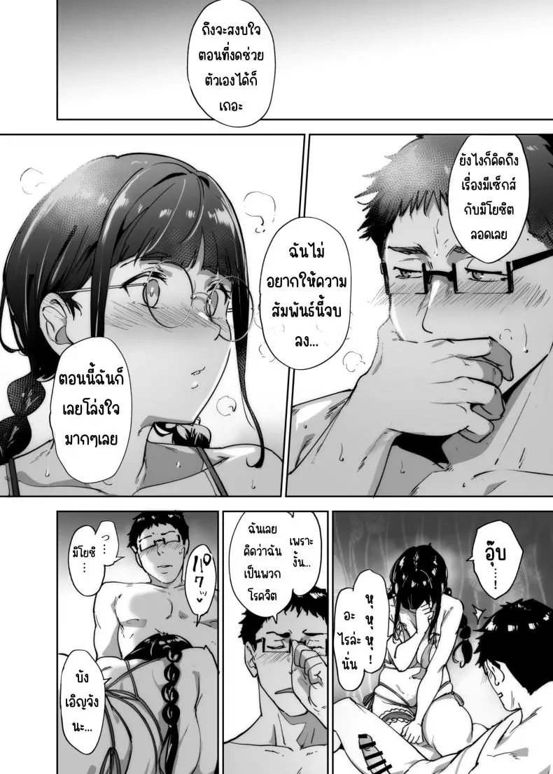 อ่านโดจิน เมื่อผมมีเพื่อนสาวเป็นยัยโอตะจอมหื่น ตอนที่ 2.5 [Ringoya (Alp)] Otaku Tomodachi to no Sex wa Saikou ni Kimochi Ii Sex with Your Otaku Friend is Mindblowing"