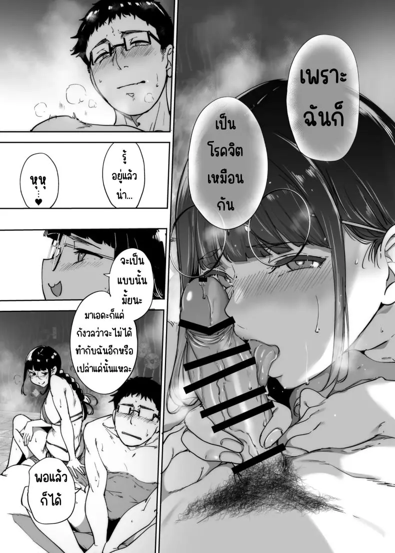 อ่านโดจิน เมื่อผมมีเพื่อนสาวเป็นยัยโอตะจอมหื่น ตอนที่ 2.5 [Ringoya (Alp)] Otaku Tomodachi to no Sex wa Saikou ni Kimochi Ii Sex with Your Otaku Friend is Mindblowing"