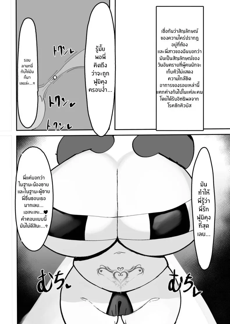 อ่านโดจิน พี่สาวของผมนั้นเธออยากเสียวมานานแล้ว [Fuwafuwa Raidou] Kiyowaka na Teishinchou Bakunyuu Succubus Onee-chan to Love Love Sakusei Ecchi Seikatsu