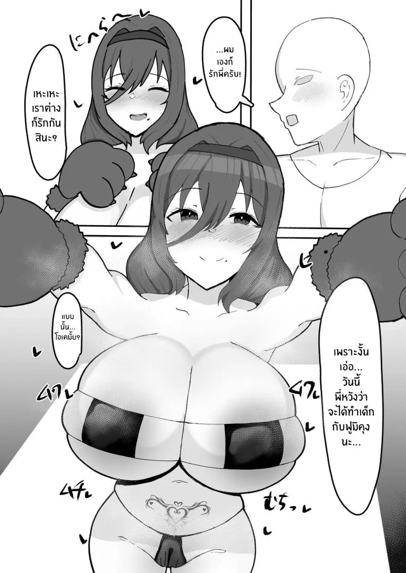 อ่านโดจิน พี่สาวของผมนั้นเธออยากเสียวมานานแล้ว [Fuwafuwa Raidou] Kiyowaka na Teishinchou Bakunyuu Succubus Onee-chan to Love Love Sakusei Ecchi Seikatsu