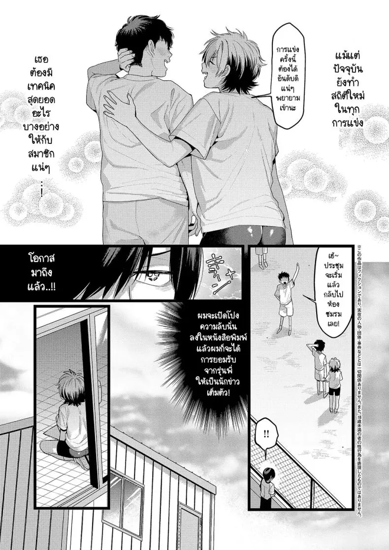 อ่านโดจิน ชมรมกรีฑากับสาววัยรุ่นชอบสร้างสถิติใหม่ [TO] Yaeba Dekiru!