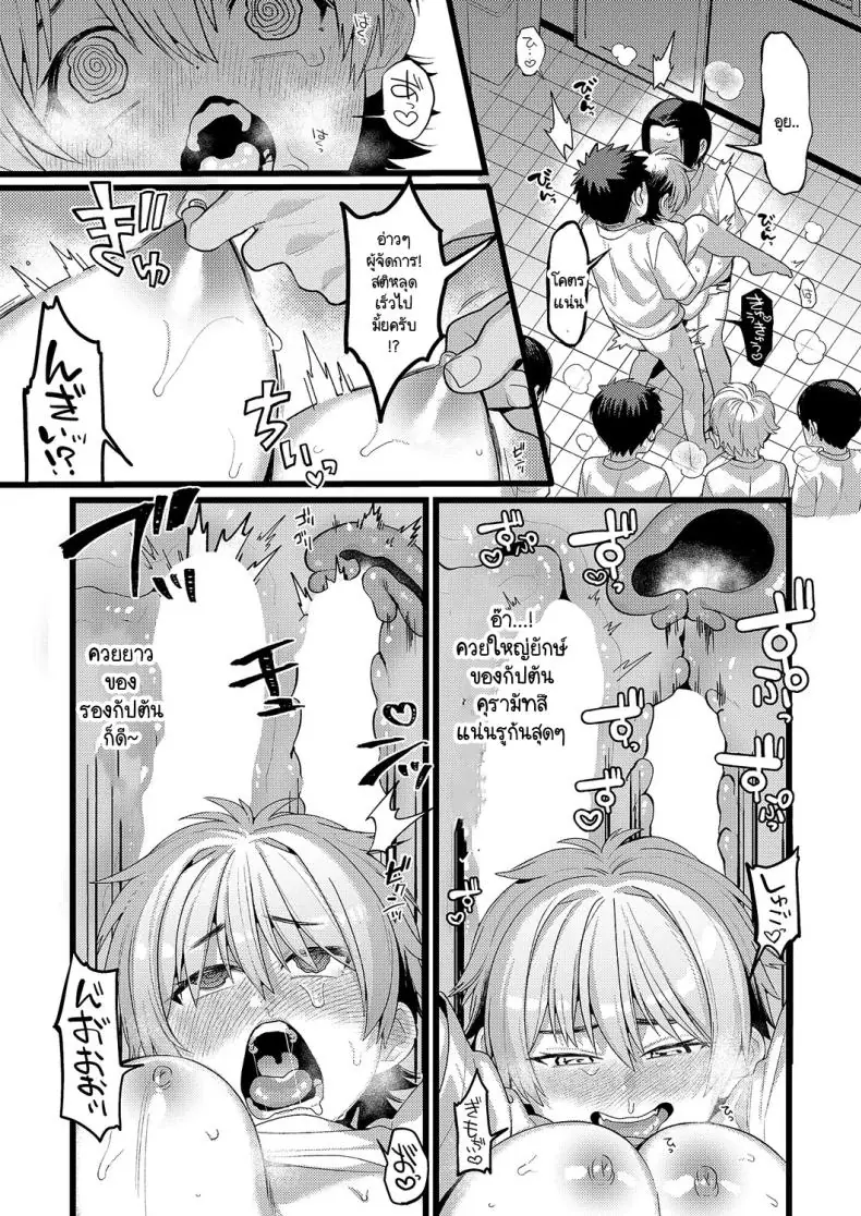 อ่านโดจิน ชมรมกรีฑากับสาววัยรุ่นชอบสร้างสถิติใหม่ [TO] Yaeba Dekiru!