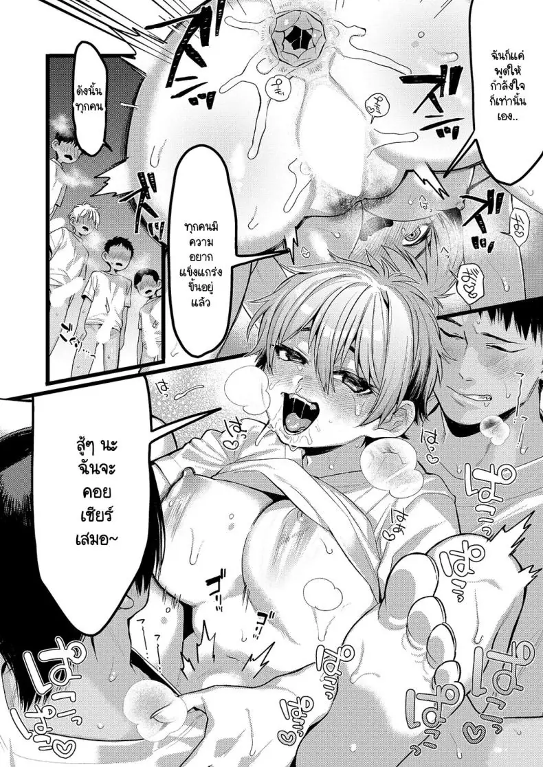 อ่านโดจิน ชมรมกรีฑากับสาววัยรุ่นชอบสร้างสถิติใหม่ [TO] Yaeba Dekiru!