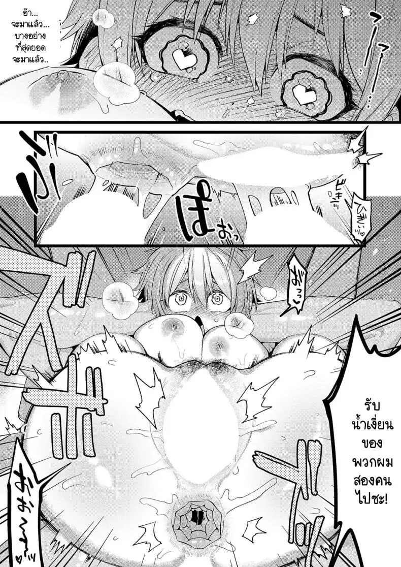 อ่านโดจิน ชมรมกรีฑากับสาววัยรุ่นชอบสร้างสถิติใหม่ [TO] Yaeba Dekiru!