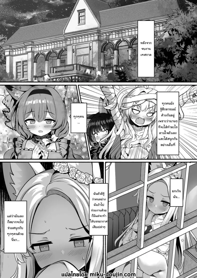 อ่านโดจิน หนูน้อยน่ารักกับชอบที่มีความสุขมากๆ [Arisugawa no Miya (Arisugawa Kotone)] Yuri Saku Rakuen An Eden where the lilies bloom (Blue Archive)