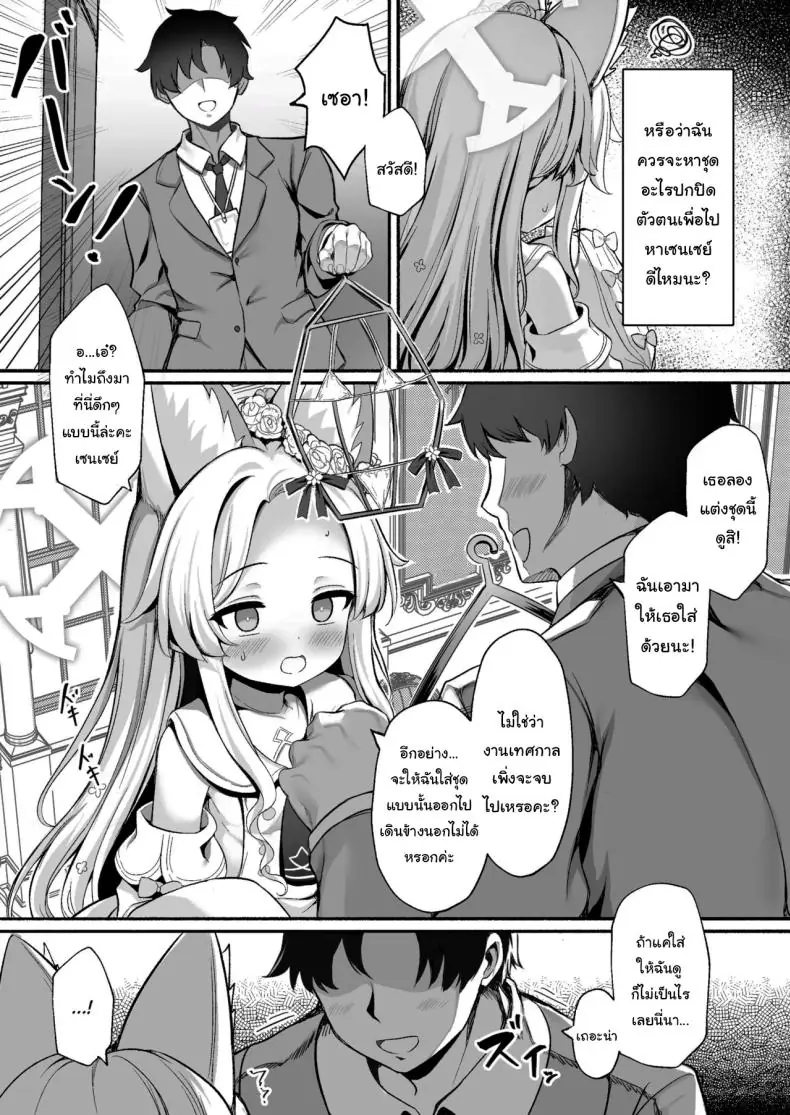 อ่านโดจิน หนูน้อยน่ารักกับชอบที่มีความสุขมากๆ [Arisugawa no Miya (Arisugawa Kotone)] Yuri Saku Rakuen An Eden where the lilies bloom (Blue Archive)