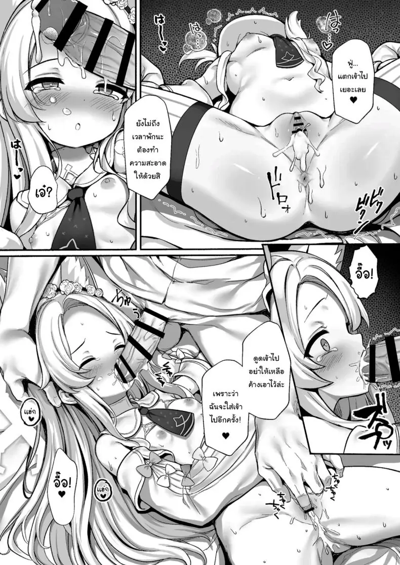 อ่านโดจิน หนูน้อยน่ารักกับชอบที่มีความสุขมากๆ [Arisugawa no Miya (Arisugawa Kotone)] Yuri Saku Rakuen An Eden where the lilies bloom (Blue Archive)