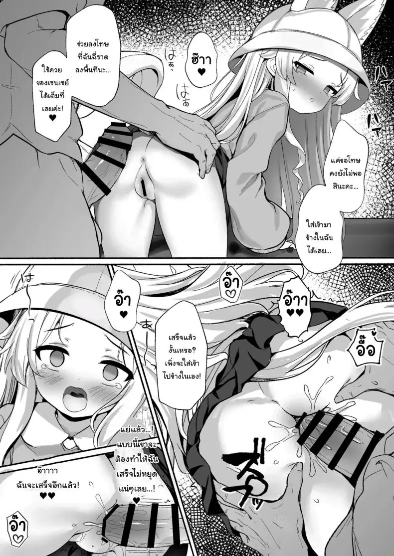 อ่านโดจิน หนูน้อยน่ารักกับชอบที่มีความสุขมากๆ [Arisugawa no Miya (Arisugawa Kotone)] Yuri Saku Rakuen An Eden where the lilies bloom (Blue Archive)