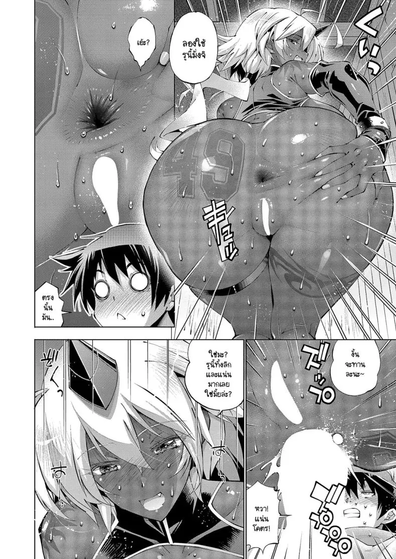 อ่านโดจิน เทพผู้มเก็บหลังจากน้ำของวัยหนุ่ม [Rakko] Suketto Kenzan!! Inma Sanjou!!