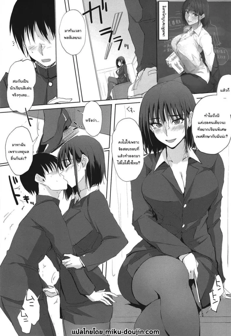 อ่านโดจิน พวกเธอและผมเรามาสวิงกิ้งกันสุดเหวียง ตอนที่ 2 [TKSpower (Zekkyo)] Ano Tsuzuki - Then I had some fun with her Then I Had Some Fun With Her