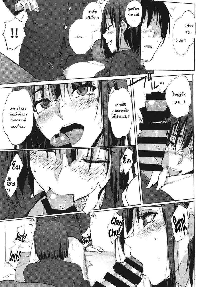 อ่านโดจิน พวกเธอและผมเรามาสวิงกิ้งกันสุดเหวียง ตอนที่ 2 [TKSpower (Zekkyo)] Ano Tsuzuki - Then I had some fun with her Then I Had Some Fun With Her